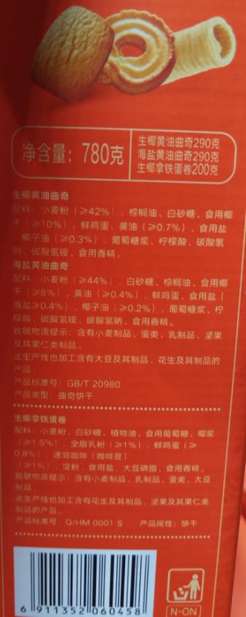 J华美780g红罐曲奇 商品图1