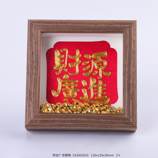 【财源广进】盘金绣画框  ZX2602010 商品图0