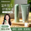 【脱毛套盒】Dr.Eyemo爱茉博士 · 净护柔润脱毛组合套盒 脱毛膏全身脱毛不留黑点腋下私密处男女专用 商品缩略图0