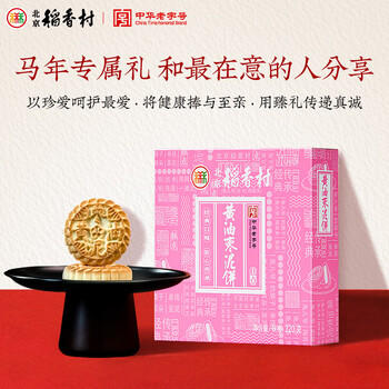 北京稻香村饼干蛋糕 黄油枣泥饼 220g 老字号零食糕点 商品图1