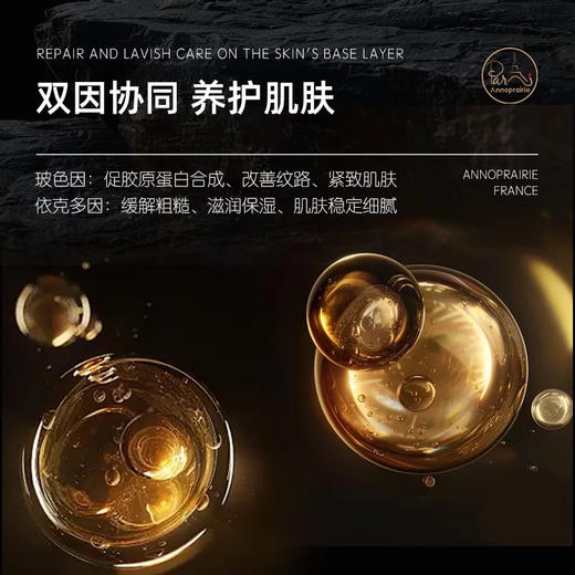 安珀妮白金级玻色因臻致塑颜精华液35ml 商品图2