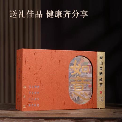 泰山特产如意泰山黄精丝茶120克黄精茶礼盒商务送礼送长辈送领导常备 商品图0