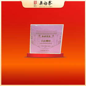 45g盒装玫瑰悠香绿茶袋泡茶