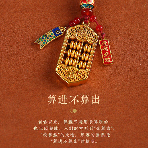 【祈愿吉品】算盘一响黄金万两金如意算盘钥匙挂件小算盘 商品图4