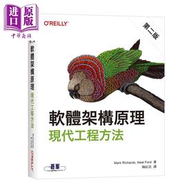 【中商原版】软件架构原理 第二版 现代工程方法 港台原版 MarkRichards NealFord 欧莱礼