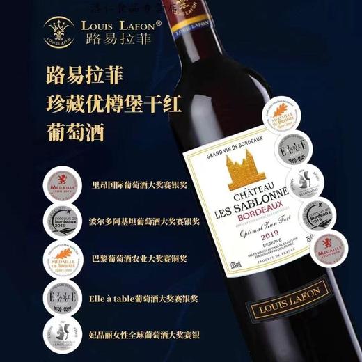 LOUIS LAFON路易拉菲波尔多干红葡萄酒木盒装过节送礼红酒（整箱6瓶） 商品图1