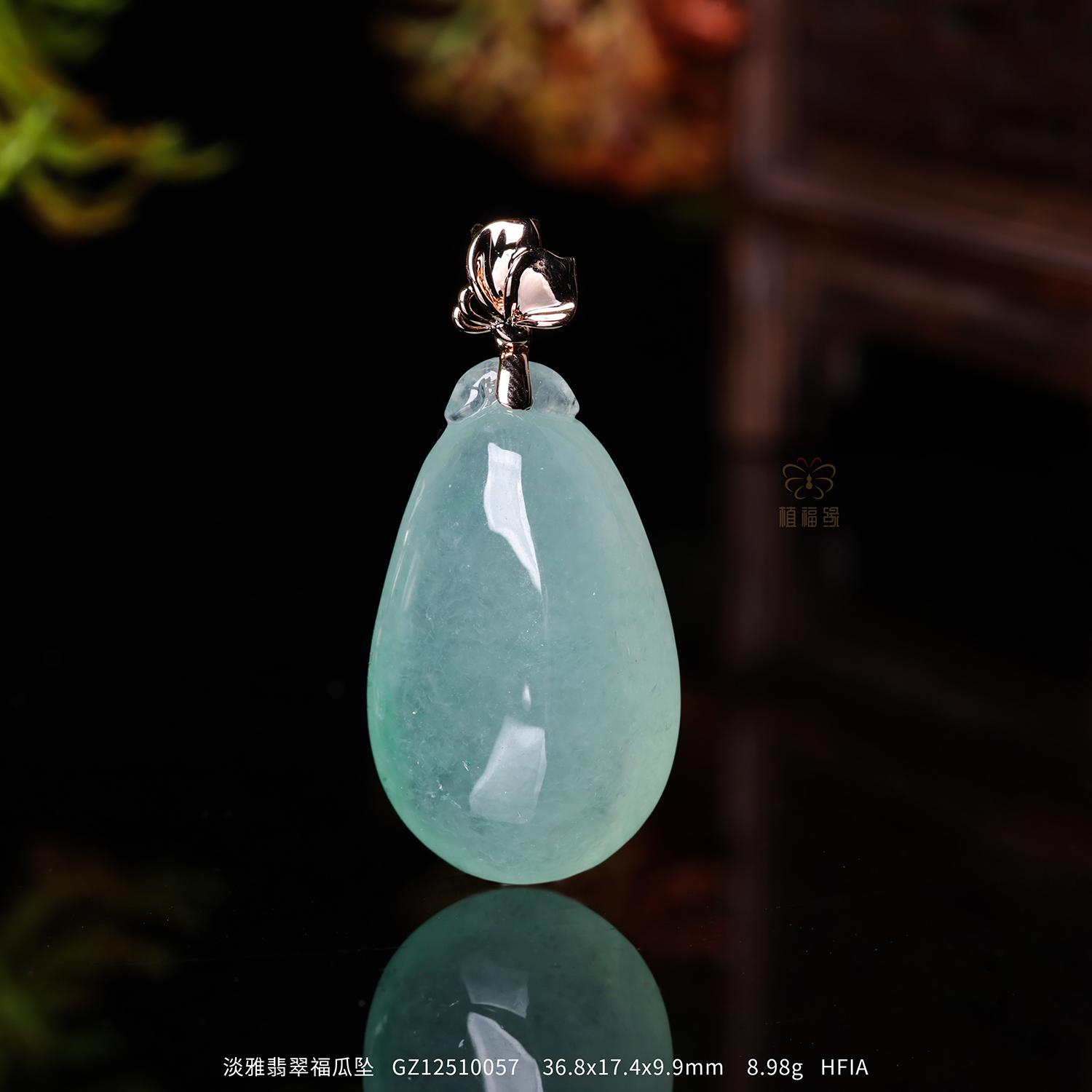 【福满人间】淡雅翡翠福瓜坠   GZ12510057