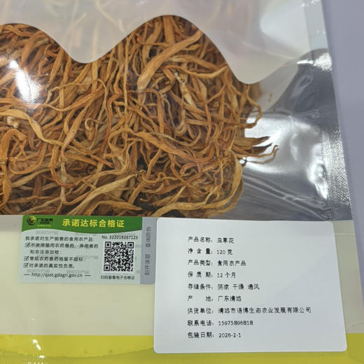 浸潭语博虫草花120克/包 商品图2