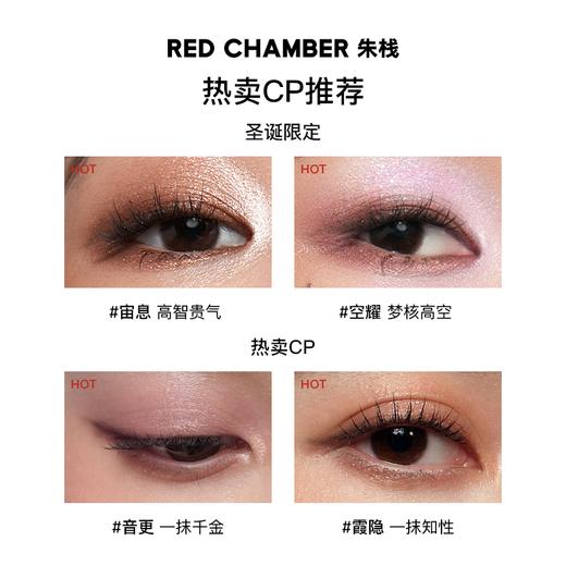 一盘承包全脸氛围感✨【RED CHAMBER朱栈RC多用粉/三色高光盘】超级适合日常通勤！多色号可选🉑️日常妆都能搭出清透高级感 商品图8