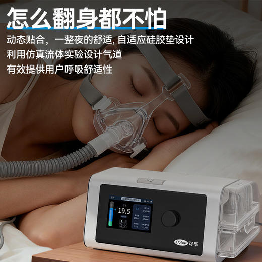 可孚呼吸机面罩家用睡眠呼吸器老人头戴口鼻罩原装通用型配件系列 商品图3