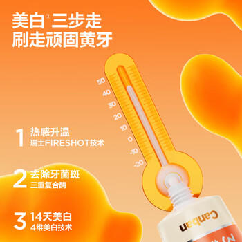 参半可清牙膏 美白亮白热感溶菌酶牙膏溶渍去牙菌斑清新口气300g /个人护理 /口腔护理 /牙膏 商品图6