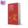 【中商原版】柯林斯基础汉语词典 28000条翻译 汉语英语 中英文原版 Collins Mandarin Chinese Dictionary Essential Edition 商品缩略图1