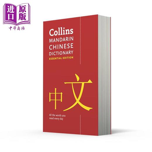【中商原版】柯林斯基础汉语词典 28000条翻译 汉语英语 中英文原版 Collins Mandarin Chinese Dictionary Essential Edition 商品图1