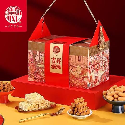 稻香村800g吉祥福瑞礼盒 商品图1