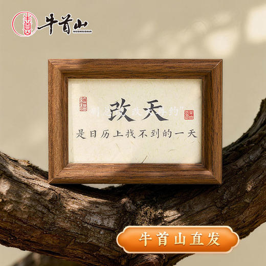 牛首山文创文字相框系列冰箱贴磁贴装饰品创意文字旅游纪念品礼物 商品图2