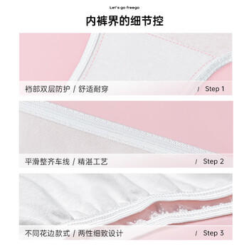 Freego纯棉一次性内裤女全棉灭菌免洗孕妇生理期旅行出差女白XL5条装 /母婴 /妈妈专区 /文胸/内裤 商品图2