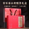 泰山特产黄精常乐泰山黄精茶150克/提礼盒 商品缩略图0