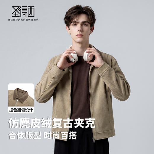 【仿麂皮绒】圣得西美式潮流翻领夹克外套男2026新款春季时尚上衣 商品图2
