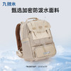九微米中学生9维减负防下坠气囊云朵书包圣马可系列 U5095/L 商品缩略图7
