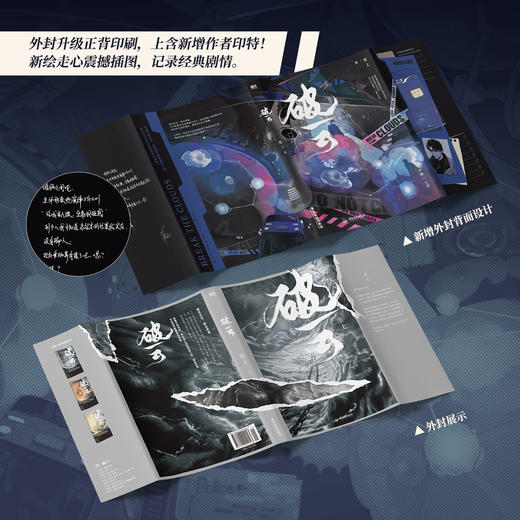 破云.1（2026新版） 淮上 言情 磨铁 商品图1