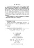 真三轴条件下高应力硬岩地下工程破裂力学机制 商品缩略图2