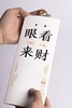 眼看来财——非遗配香守护祈福财神眼香囊挂件 商品缩略图6
