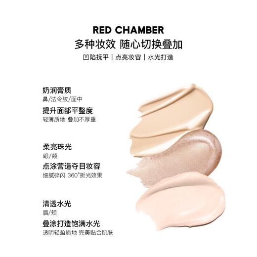 一盘承包全脸氛围感✨【RED CHAMBER朱栈RC多用粉/三色高光盘】超级适合日常通勤！多色号可选🉑️日常妆都能搭出清透高级感 商品图2
