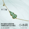 「宜」小冰葫手链 商品缩略图1