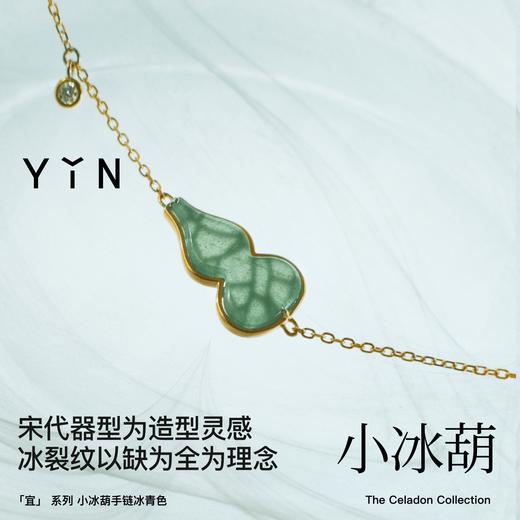 「宜」小冰葫手链 商品图1