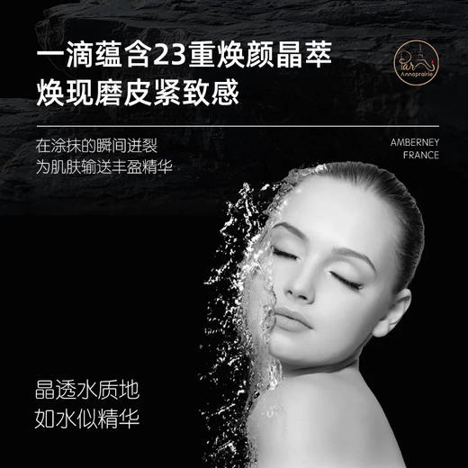 安珀妮白金级水乳套盒150ml+120ml+50ml*2+15g 商品图4