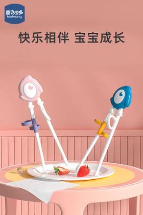喜贝迪多儿童学习筷（粉、蓝）