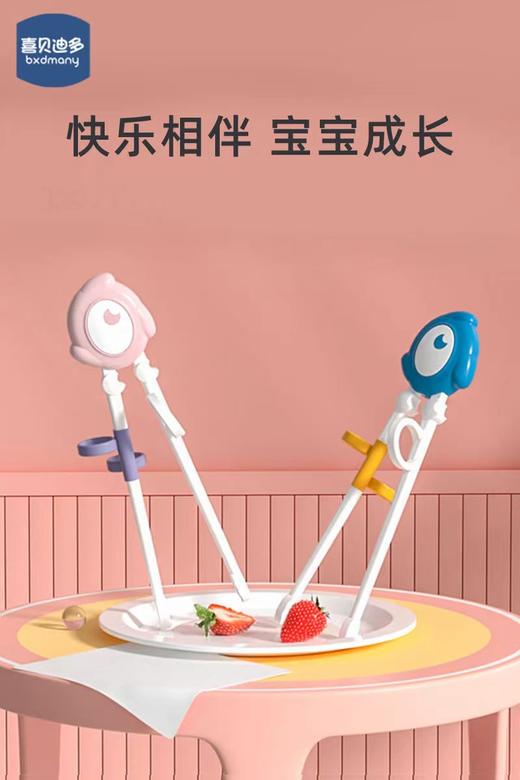 喜贝迪多儿童学习筷（粉、蓝） 商品图0