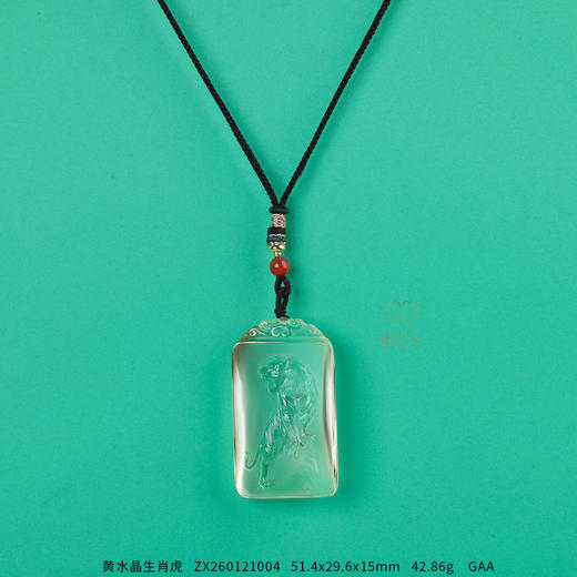 【虎虎生威】黄水晶生肖虎   ZX260121004 商品图0