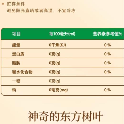 东方树叶 红茶 原味茶饮料900ml 商品图4
