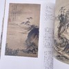 根津美術館 新蔵品選　中国絵画?中世絵画 / 根津美术馆新藏品选：中国绘画·中世绘画 商品缩略图2