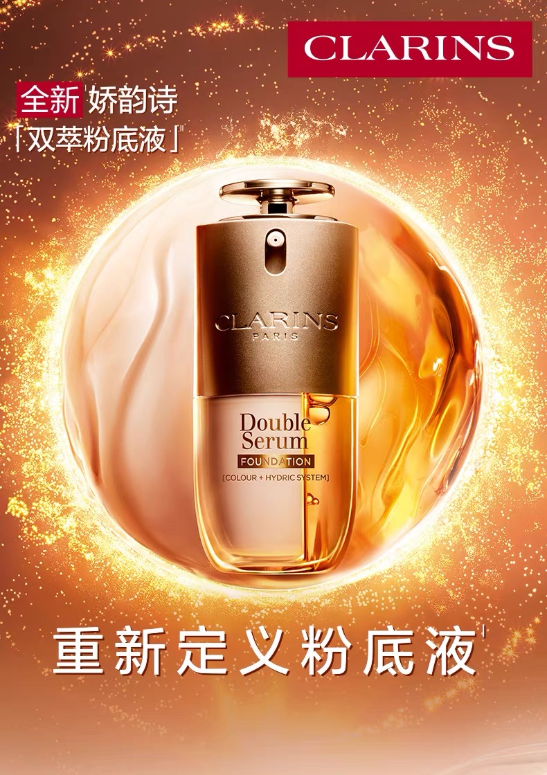 【新品】1楼娇韵诗双萃精华粉底液30ml