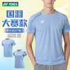 YONEX尤尼克斯羽毛球服国家队同款速干透气短袖比赛服10733YX 20964YX男女款 商品缩略图0