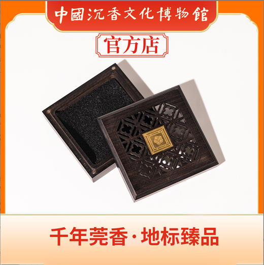 莞香四件套礼盒20094959 商品图5