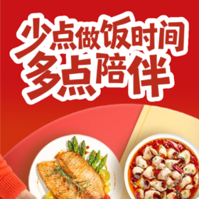  少点时间做饭，多点时间陪伴