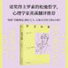 《幸福箴言：罗素作品集》（4册），一次收录4部诺奖经典，每一部都是穿透时代的人生指南【G】 商品缩略图6