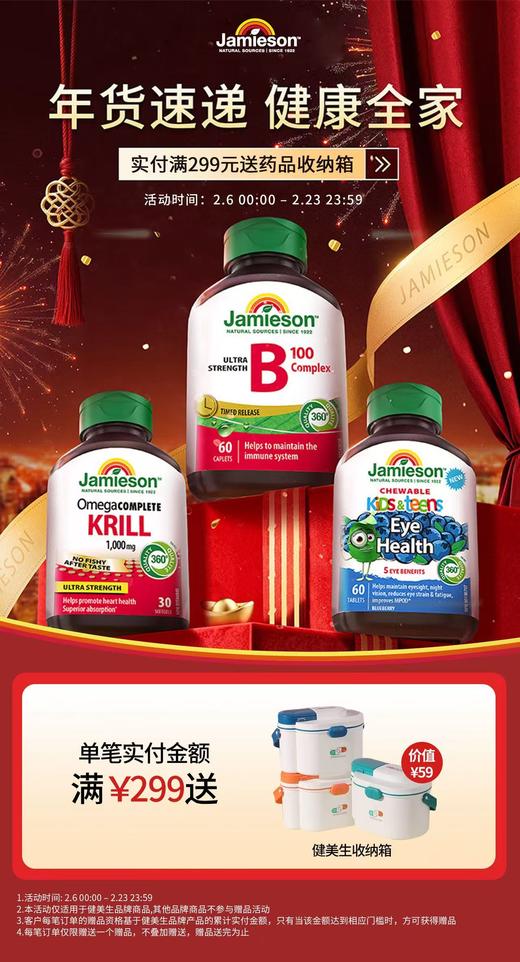 【赠品】健美生实付满299赠收纳箱 商品图0