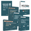 【全套6册】2026年中西医结合执业医师资格考试全套用书 实践技能+医学综合笔试+历年真题+模拟试卷+技能操作答题卡职业医师书籍 商品缩略图4