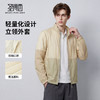 【男女同款】圣得西立领防晒外套男款2026新款春季宽松薄款夹克 商品缩略图1