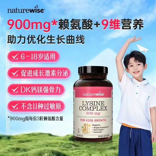 ³【小鲸营养-成长丸胶囊】每粒赖氨酸300mg+精氨酸16.6mg+D3+K2+VC+钙铁锌镁+GABA 90粒/瓶 XN03-CRMM-XJJK 商品图1
