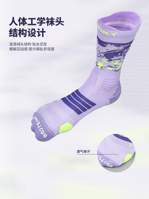 青少年-FUNRY蜂锐运动防滑中袜3.0 商品图2