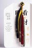 眼看来财——非遗配香守护祈福财神眼香囊挂件 商品缩略图2