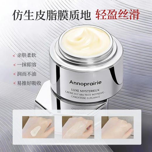 安珀妮白金级玻色因水乳黑曜修护面霜套盒 商品图12