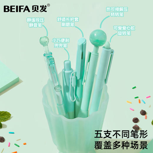 【贝发】冰冰乐中性笔套装 商品图1
