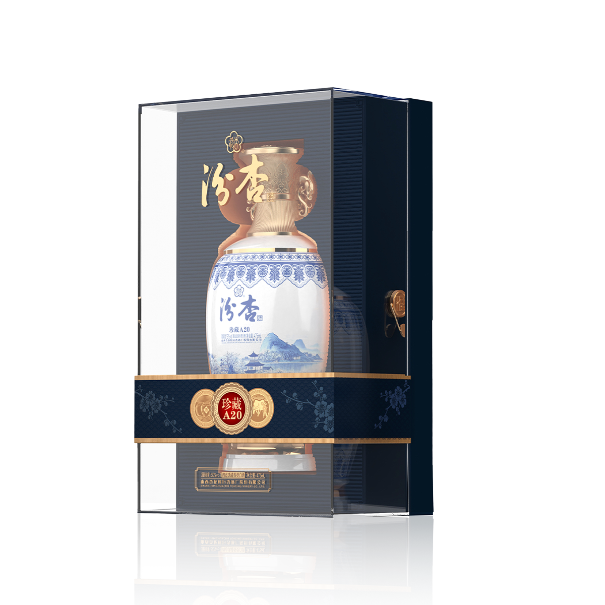 汾杏酒珍藏A2053度475ml*1瓶（买1送1）