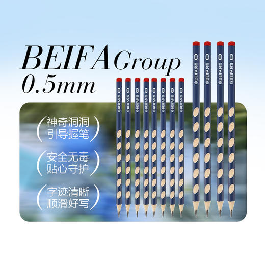 【贝发】书写收纳护本全能套装（三年级以下）-女生款/男生款 商品图6